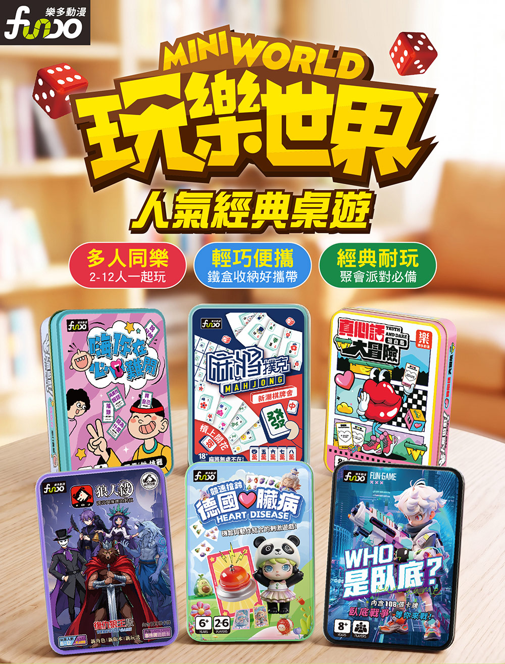 嗨你在心口難開