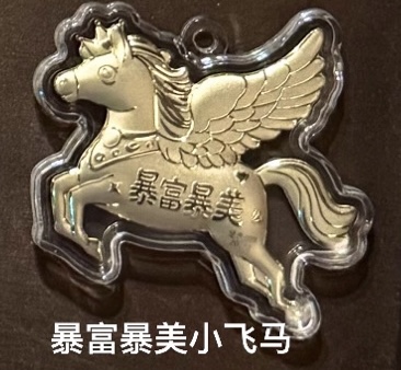 🔥🔥58元造型金钞（0.02g）挂件/钥匙扣（超过200款选择）