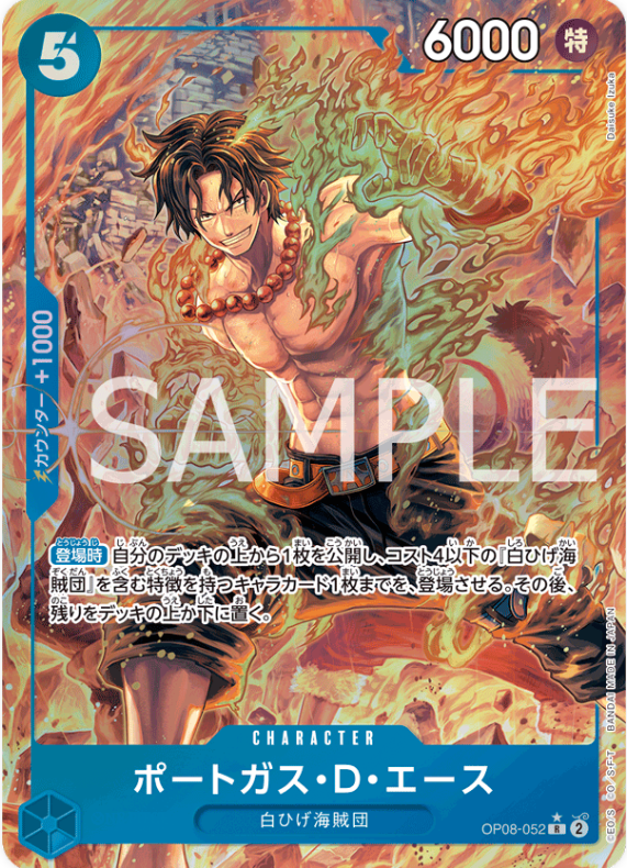 One Piece TCG Card Game - Op08-052 (R) Portgas.D.Ace (AA)