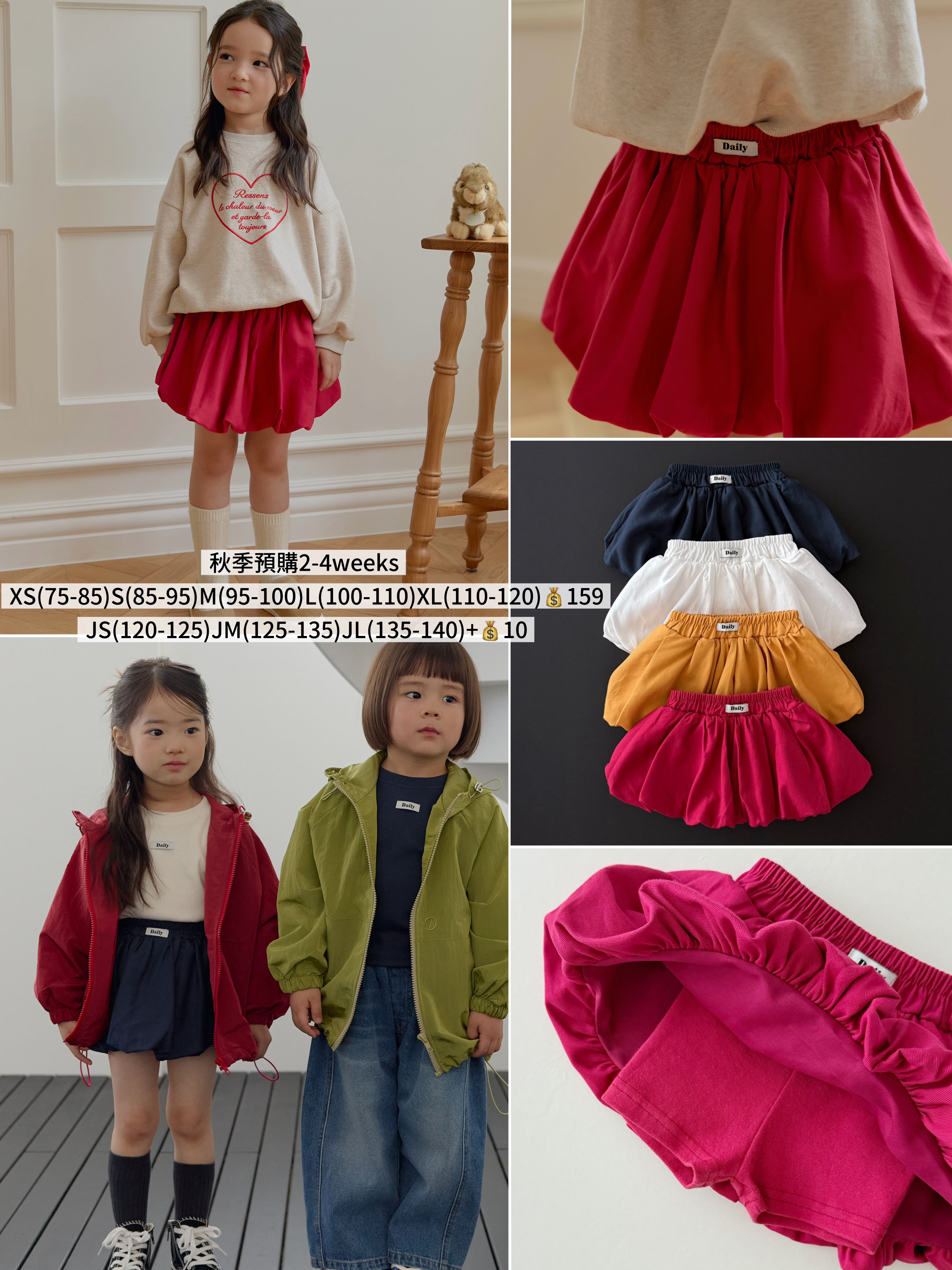Dailybebe | Pumpkin Skirt