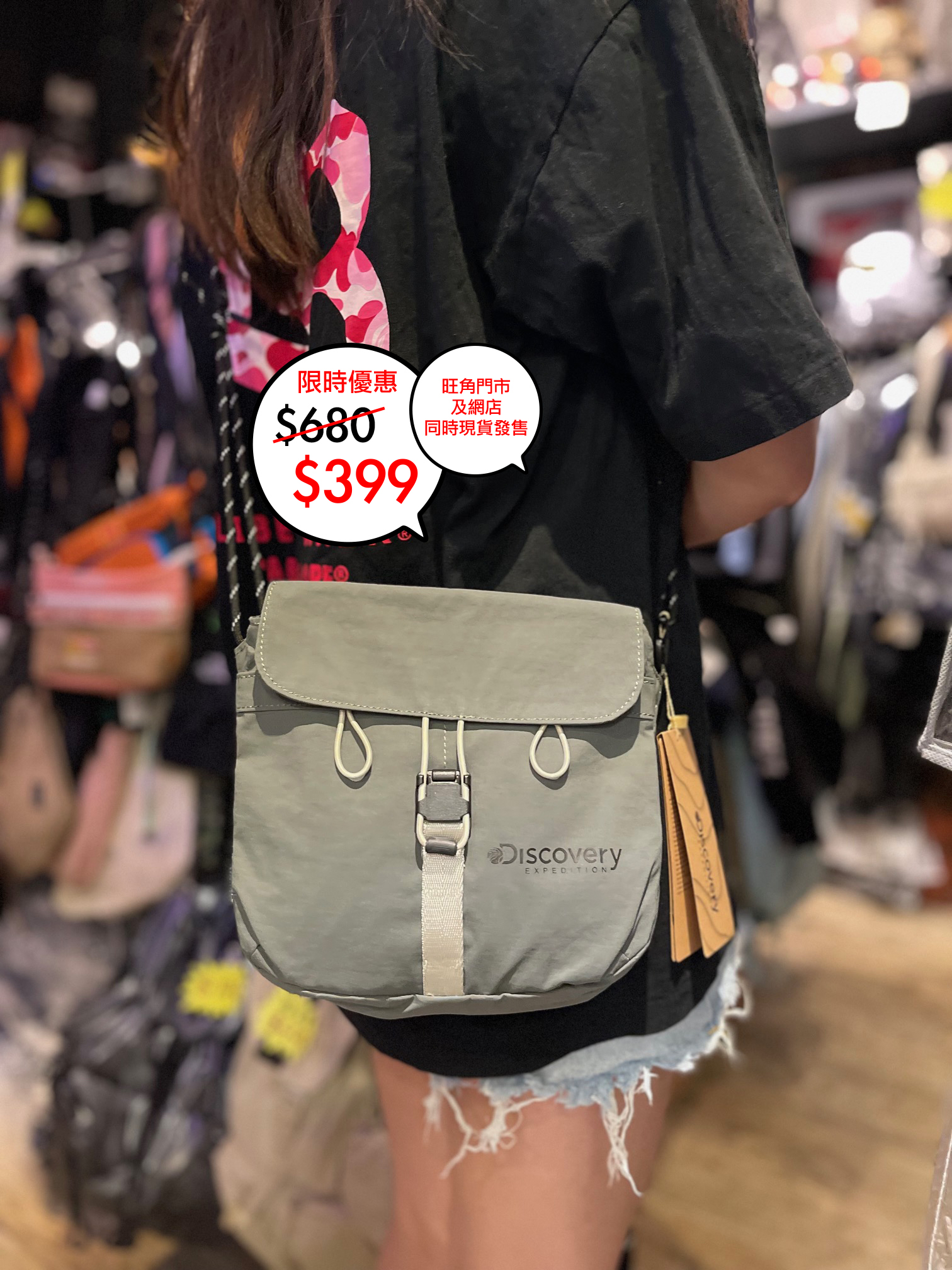 Discovery 韓國版 shoulder bag 