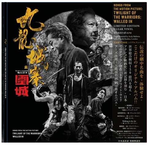 (完全生產限定盤) 電影原聲大碟 < 日版 - 九龍城寨之圍城 > 2026 45PRM LP透明膠專輯