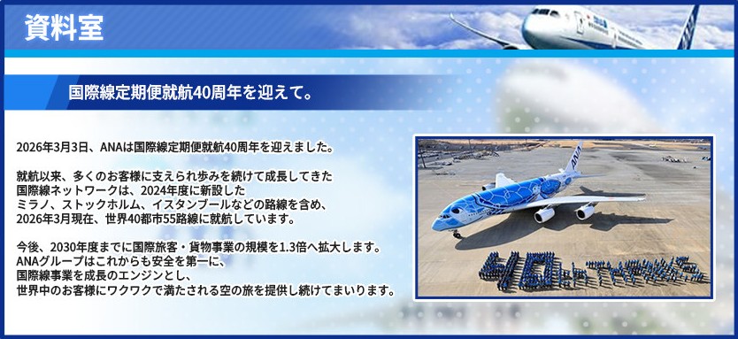 【預售 10/ 12】NS 航空管制官：機場英雄 3D 成田 with ANA｜Airport Hero Narita × ANA   日文  ( 日文封面 ) XLMS5790