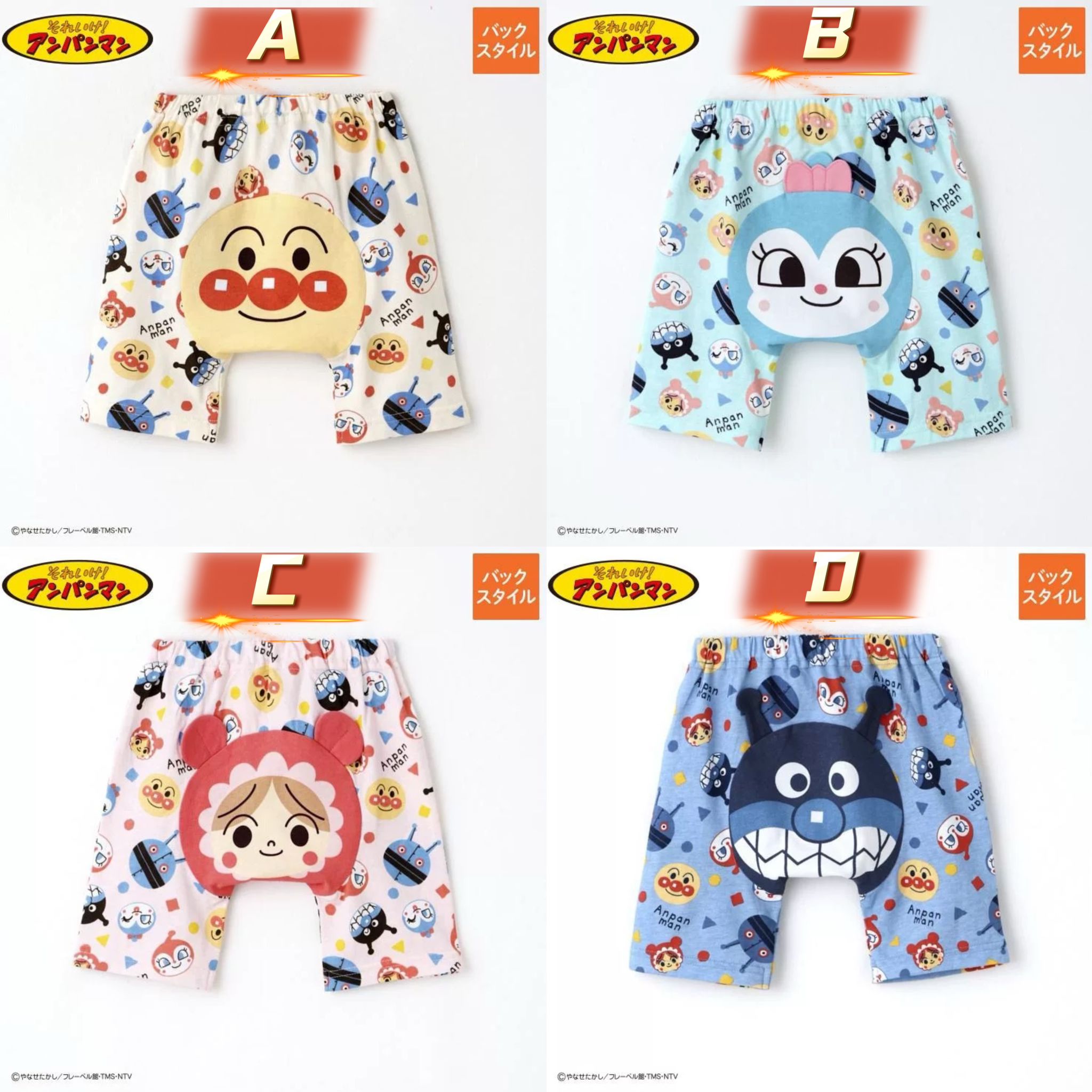 預訂款~麵包超人短褲