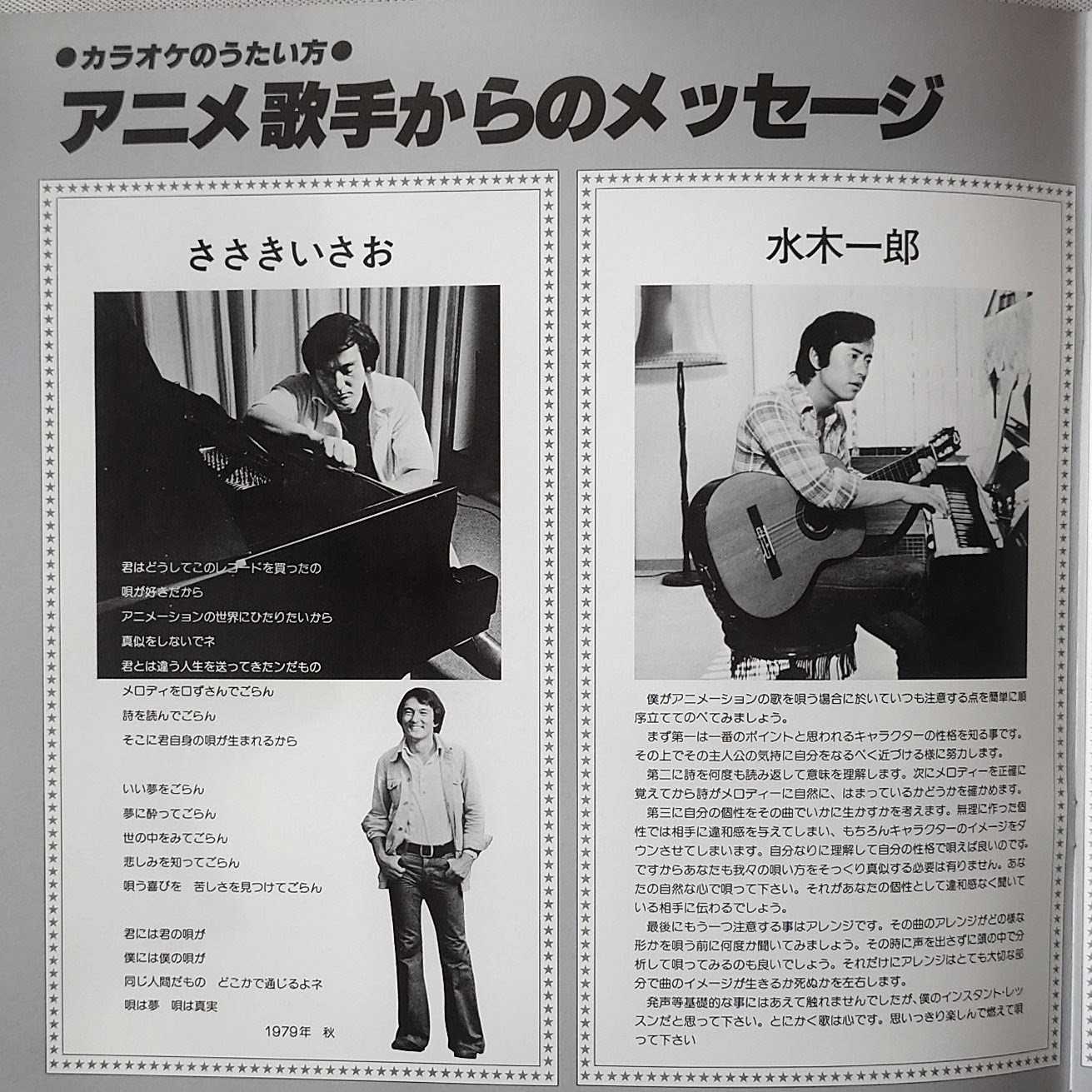 (極貴重) 昭和動畫 < 電視動漫卡拉OK大全集 >1976 黑膠唱片 (4LP)