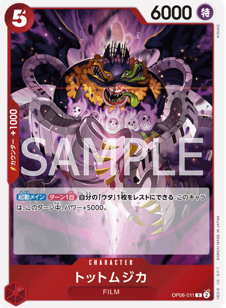 Japanese Version TCG ONEPIECE Card Game -OP06-011 R 