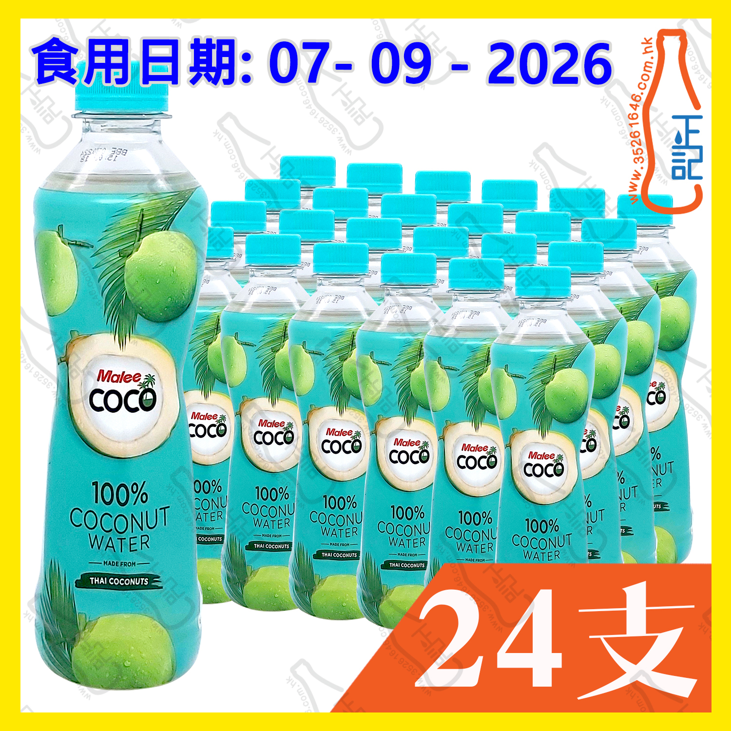 (特價近期) Malee Coco 100% 椰子水 350ml x 24支 /箱