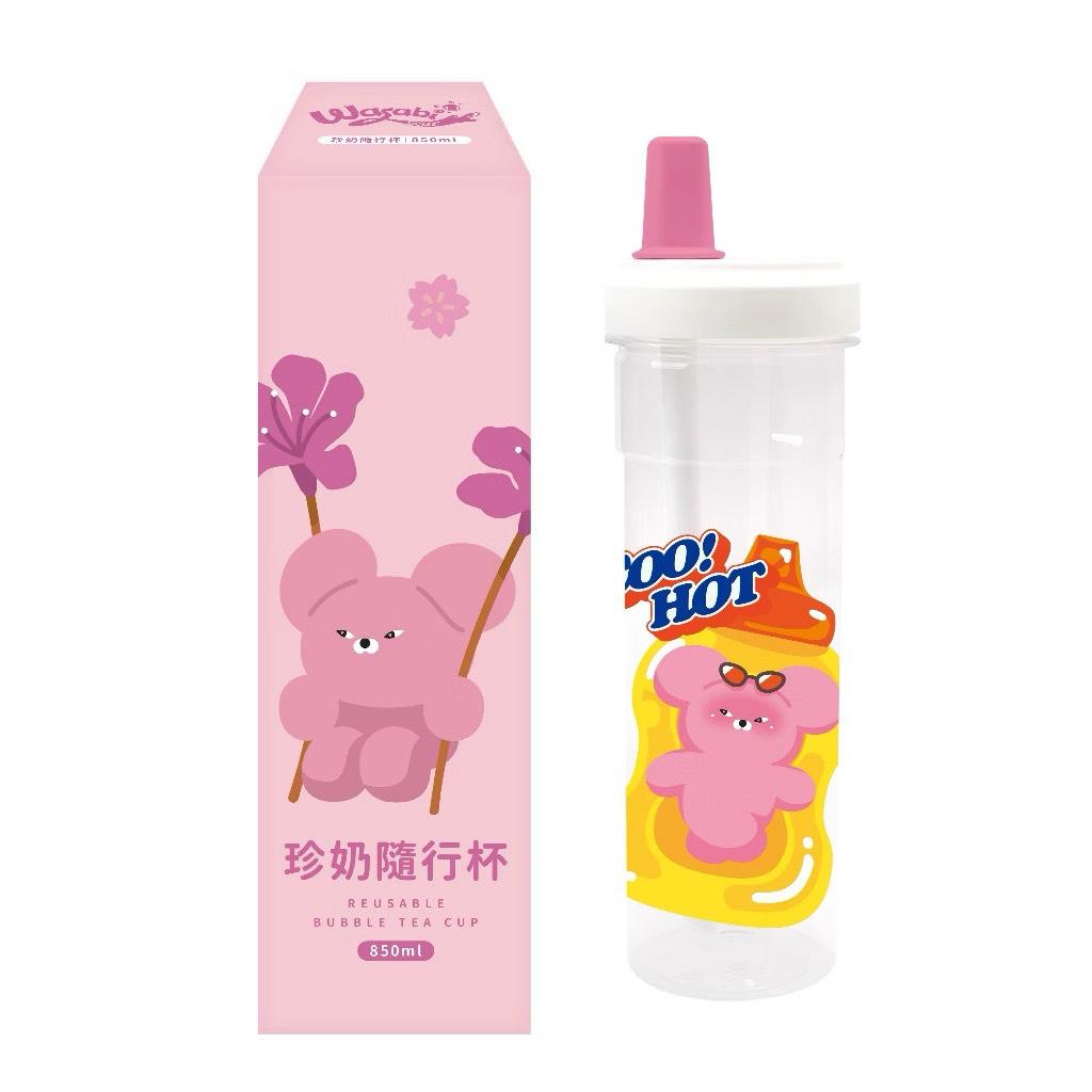 【WASABI BEAR】珍奶隨行杯850ml