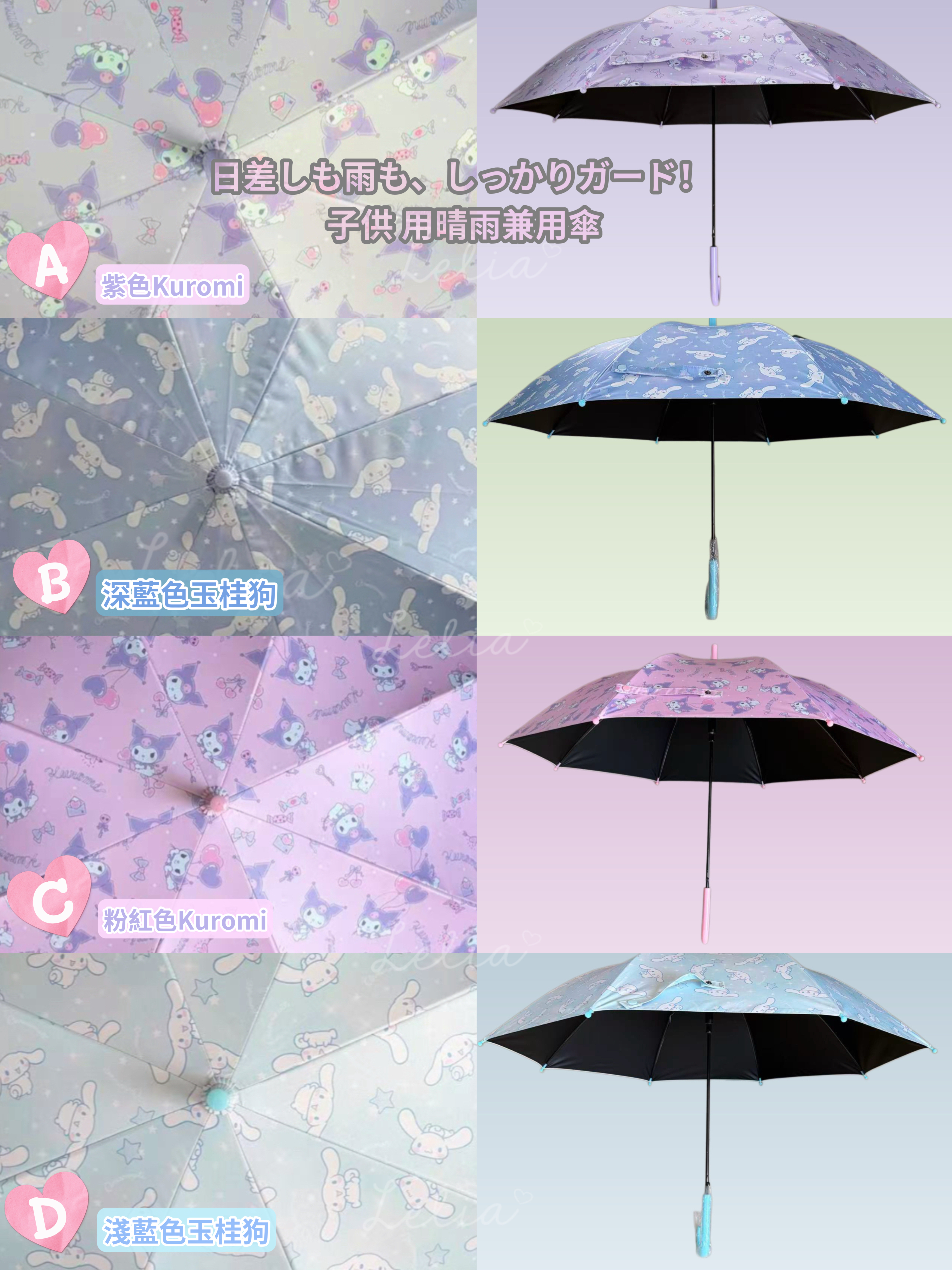 🔸預訂🔸Sanrio 長傘 玉桂狗/Kuromi (4色）*出貨期約7月頭