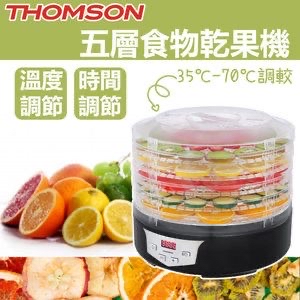 Thomson TM-DH220B 五層食品乾果機