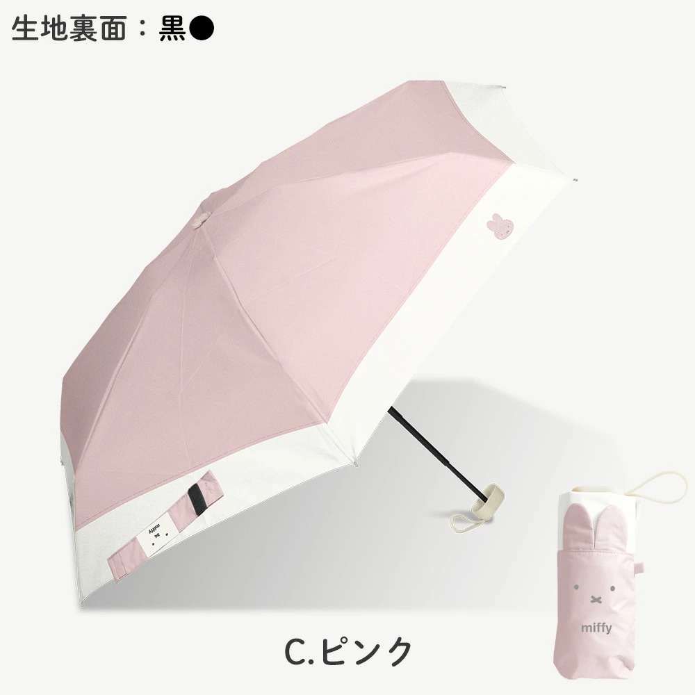 [訂購] [日本直送]  日本人氣 Miffy 超迷你晴雨兩用日傘 | 親骨 50cm {TF2605010}