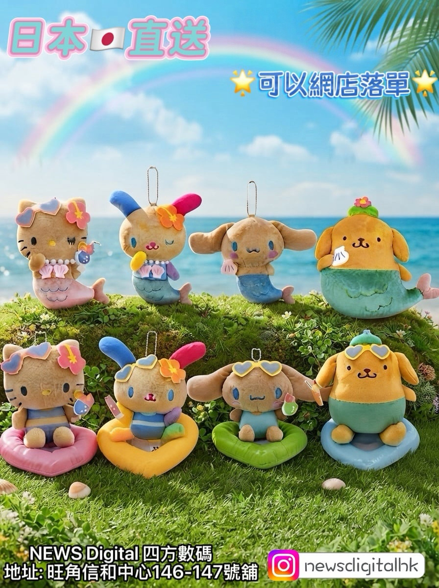 [現貨] Sanrio x Avail 水泡｜美人魚系列公仔掛飾