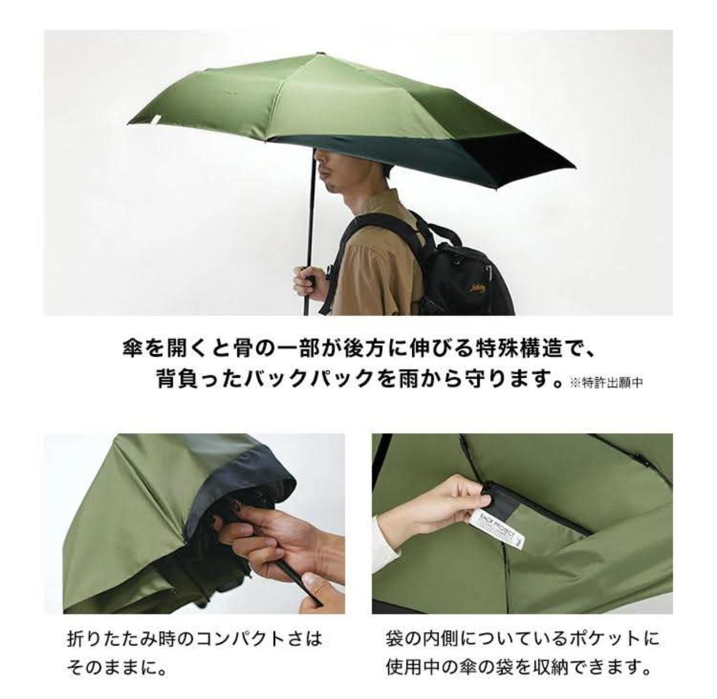 日本 We BACK PROTECT FOLDING UMBRELLA 防UV 加闊 縮骨遮 防曬防水