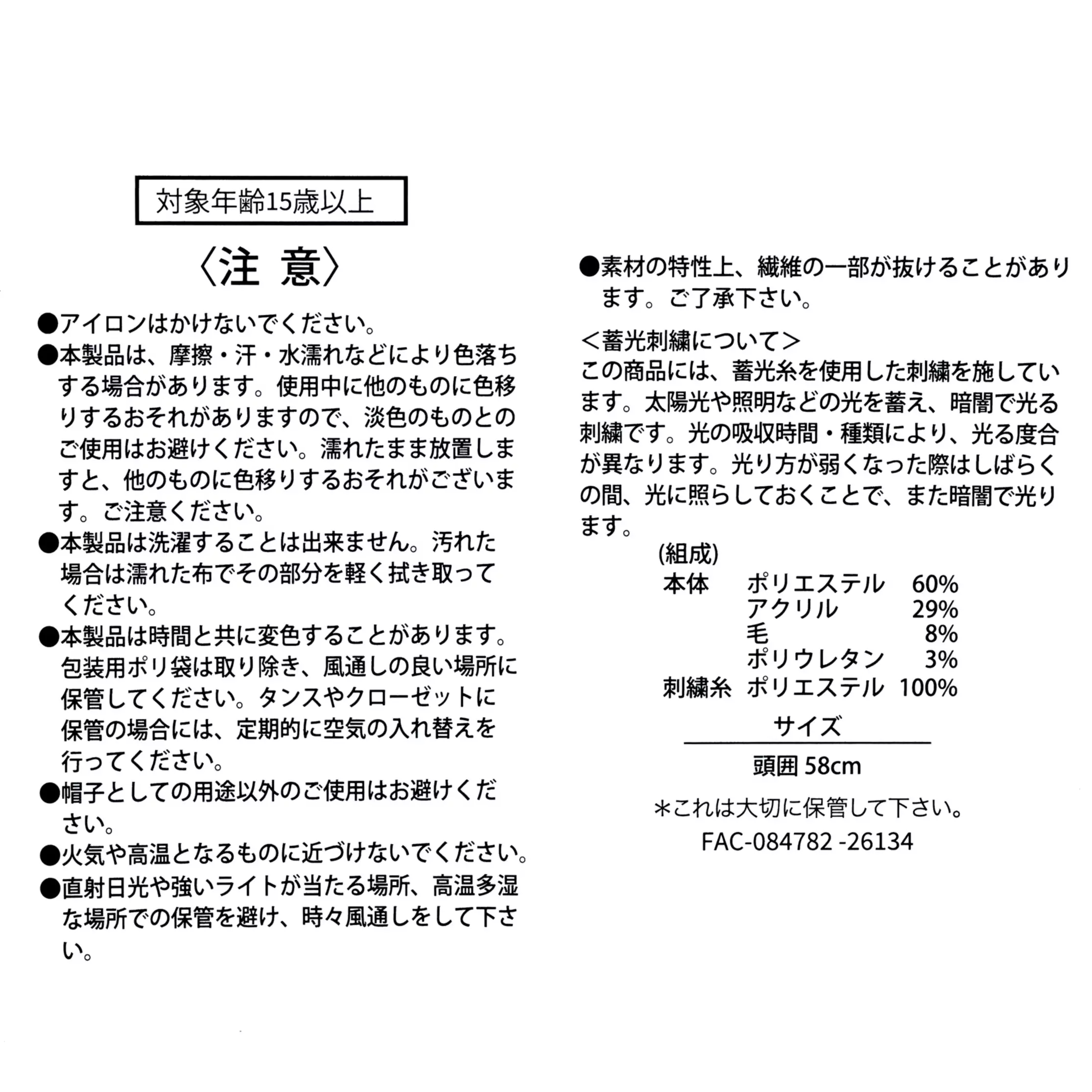🌸 【預訂】夜光冷帽 - CHESHIRE CAT