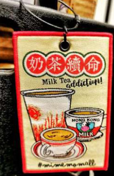 針織行李牌-奶茶續命