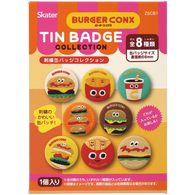 🆕【⭐訂購⭐】 🇯🇵日本直送 🌀恐龍🦖/漢堡🍔刺繡徽章 box set[一組8枚]🌀[ELCD-0169][260419]