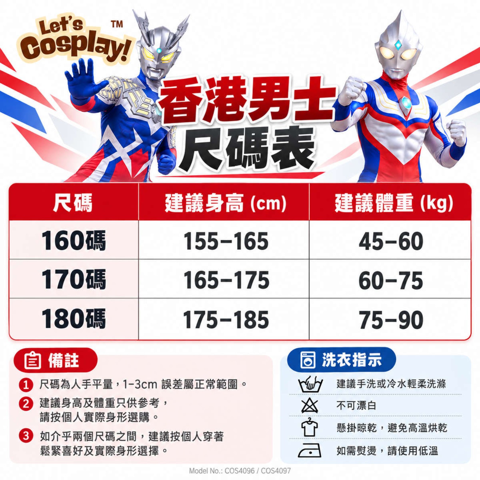 超人Zero成人發光立體頭盔連身服裝Ultraman Zero萬聖節衫,香港現貨Lets Cosplay COS4097