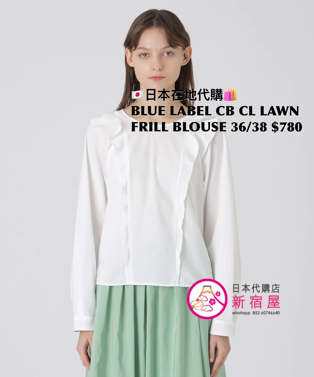 BLUE LABEL CB COTTON-LIKE NATURAL LAWN FRILL BLOUSE 