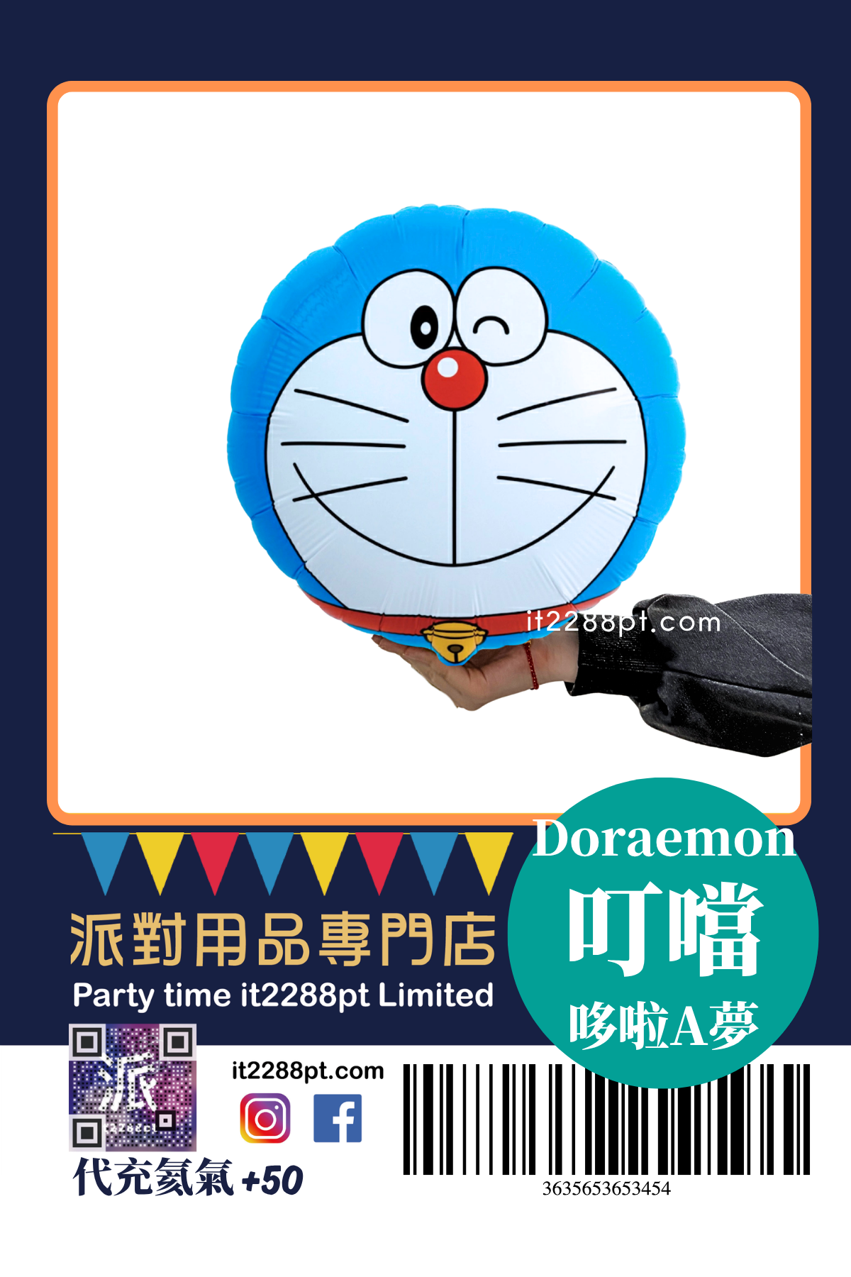 多啦A夢生日氣球｜叮噹氣球束｜卡通氣球佈置｜鋁膜氣球香港即日充氣