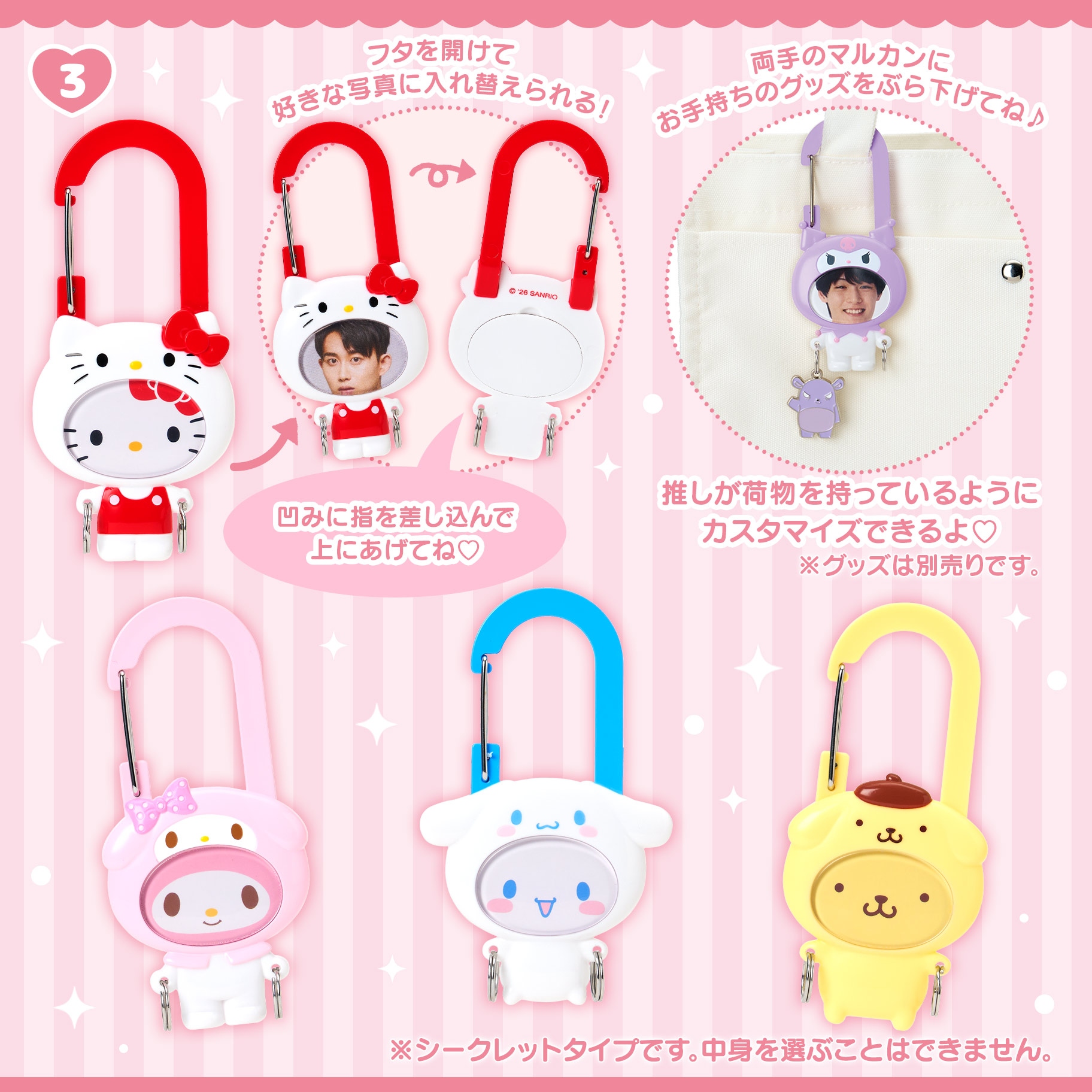 🌸 【預訂】Enjoy Idol Series - No.3-DIY CHARM(A)