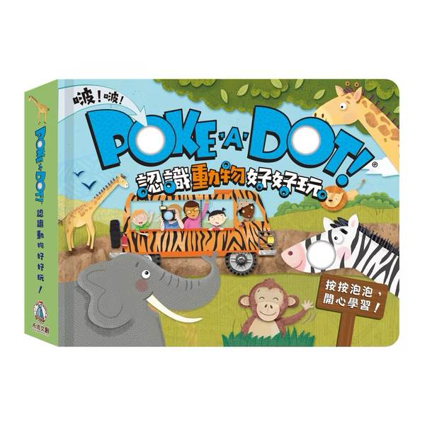 POKE A DOT！認識動物好好玩