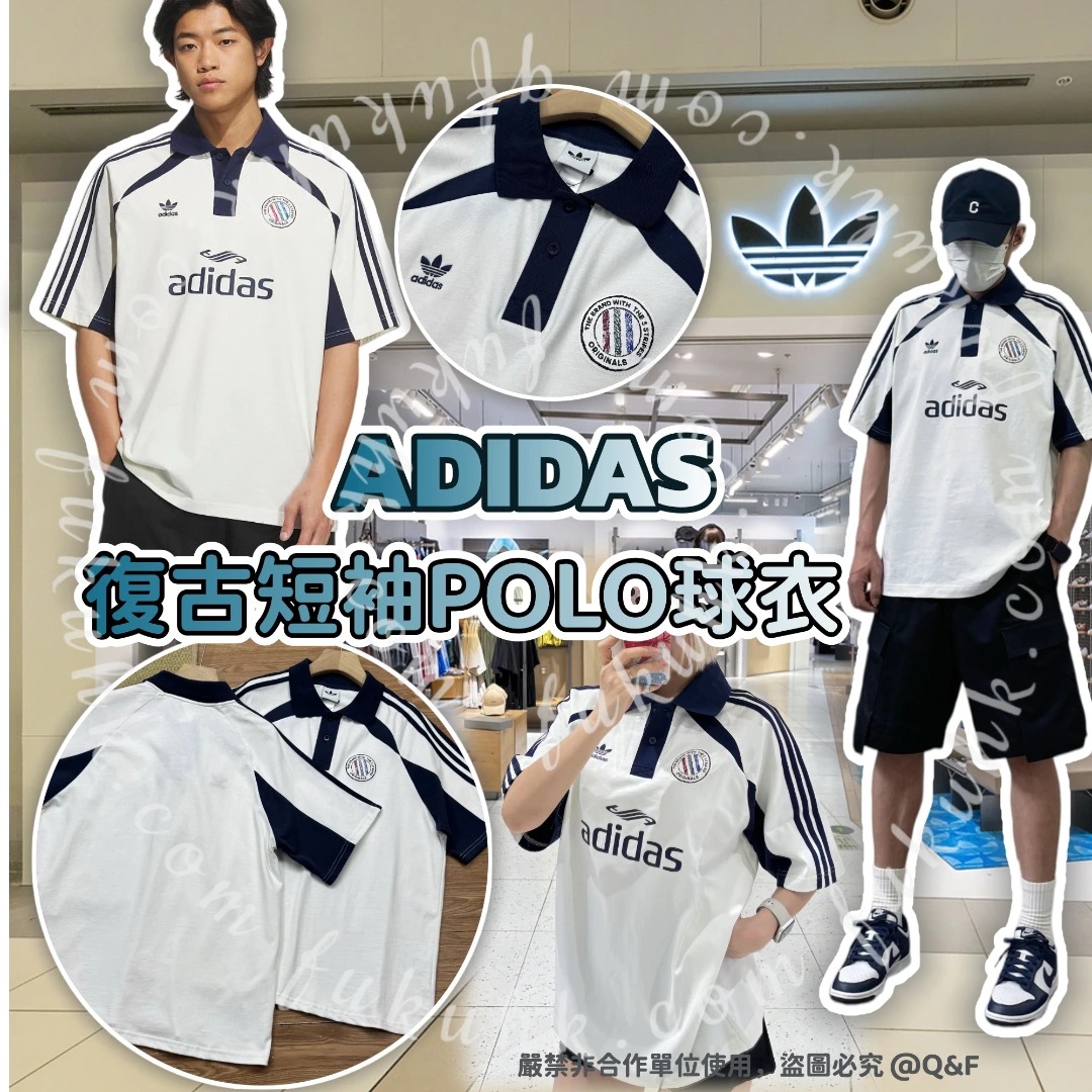 0505 ADIDAS 復古短袖POLO球衣 6月中