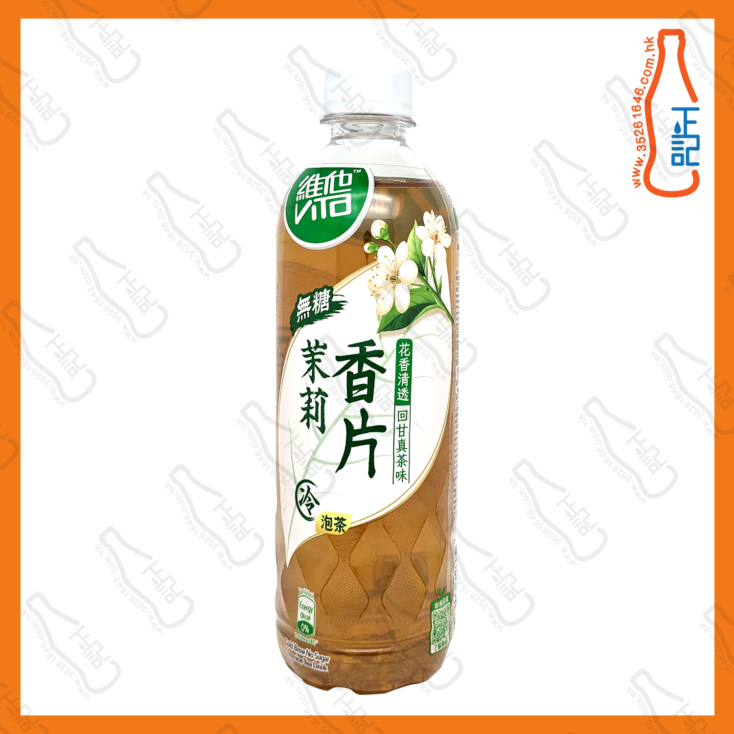 (支裝) 維他冷泡無糖 香片 500ml x 24支 /箱