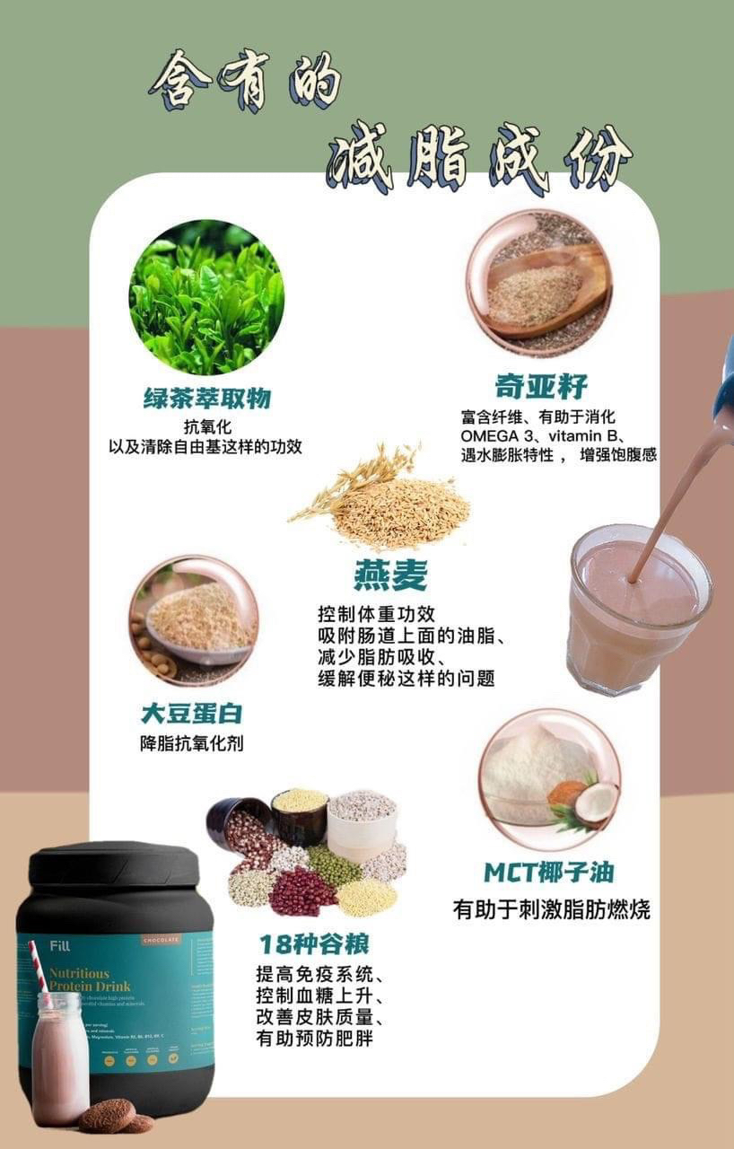 Fill 代餐🍫🍵限时预购优惠价