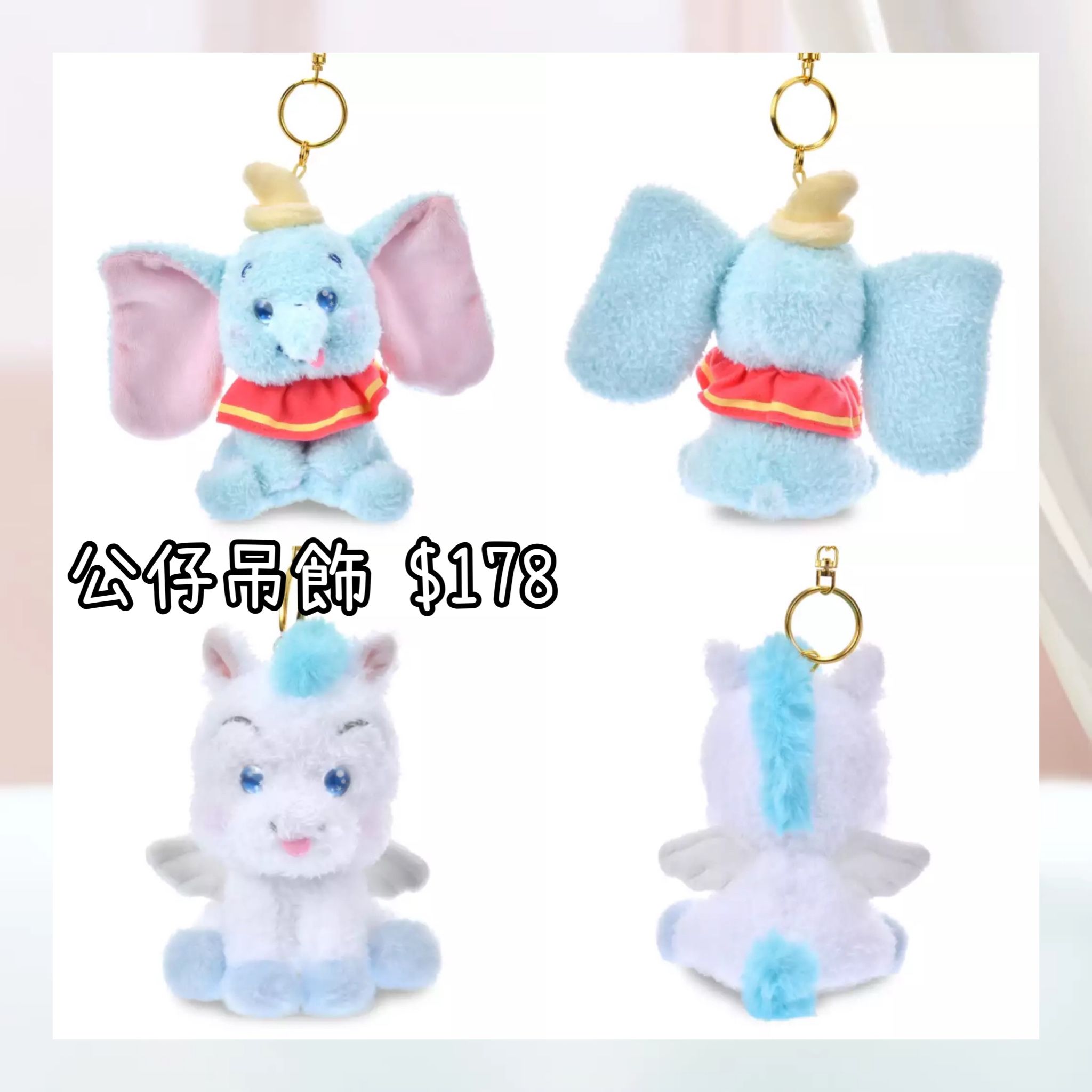 ：日本：きゅるるん 24/2 日本發賣 公仔吊飾