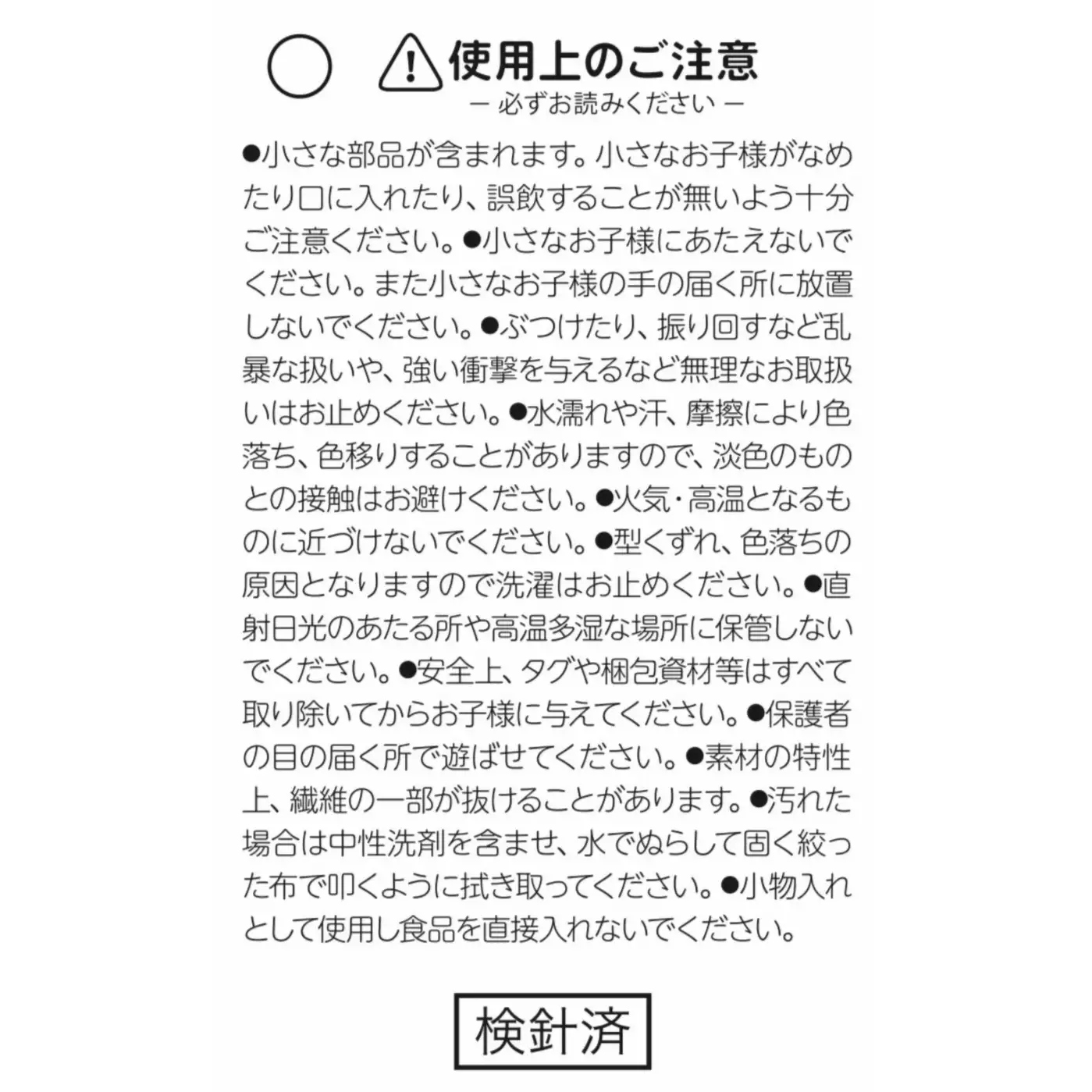 🌸 【預訂】薄荷朱古力夾心餅索繩袋Set - Minnie薄荷朱古力系列