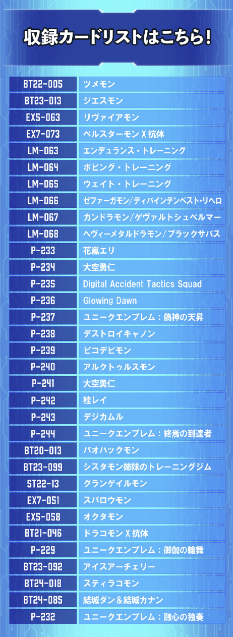 (預訂訂金 $100) (總價 $175) (魂限) Bandai Digimon Card Game Limited Card Pack Distancia Cero【LM-09】 數碼暴龍 卡牌遊戲 限定卡包 第九彈 [LM-09] (原盒6包) (行版)