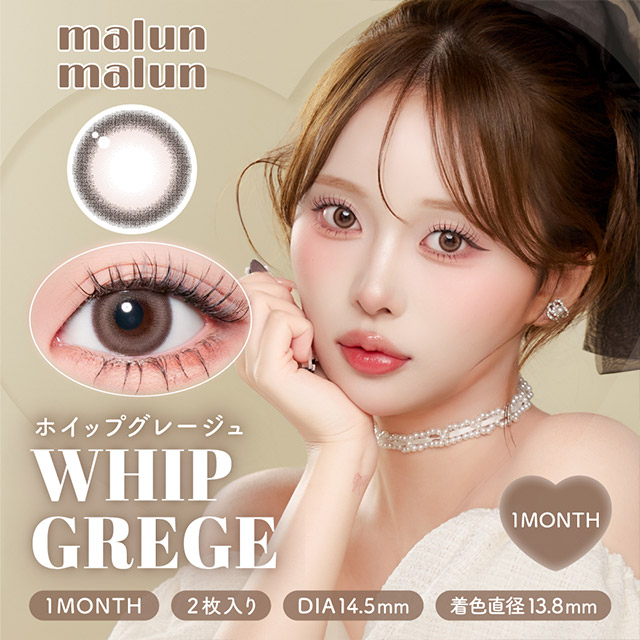 Malun Malun - Whip Grege (1month/2P)