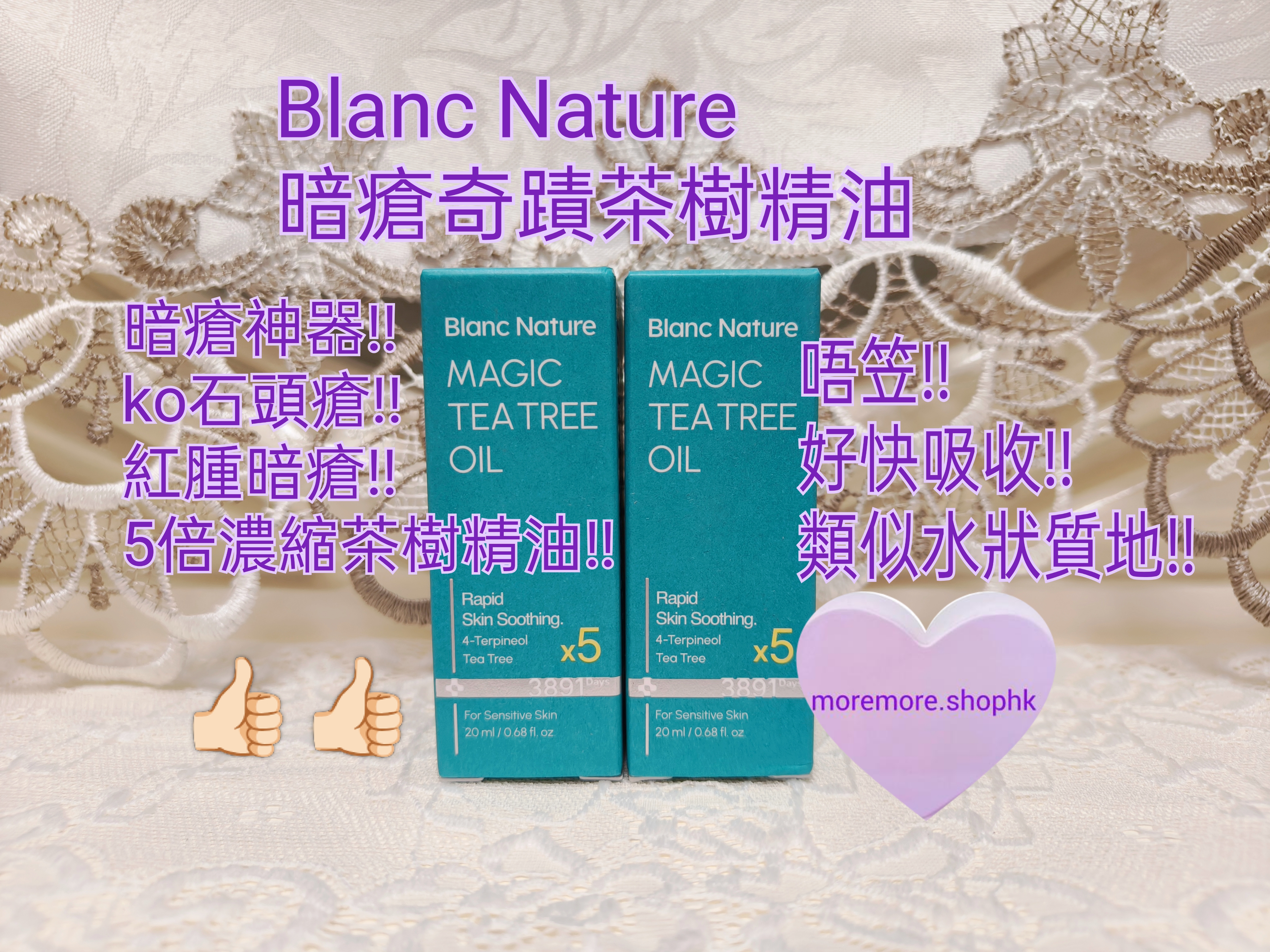 現貨💜 Blanc Nature 暗瘡奇蹟茶樹精油 blancnature暗瘡奇蹟茶樹精油 暗瘡奇蹟茶樹精油 blancnature奇蹟茶樹精油 blancnature 奇蹟茶樹精油 blancnature茶樹精油 茶樹精油 暗瘡神器 MAGIC TEATREE OIL 痘痘急救小綠寶 暗瘡急救小綠寶 痘痘精油 BlancNature痘痘精油 滾珠版 BlancNature暗瘡奇蹟茶樹精油滾珠版 BlancNature暗瘡茶樹精油滾珠版 暗瘡奇蹟茶樹精油滾珠版 茶樹精油隨身瓶 隨身瓶 BlancNature茶樹精油隨身瓶 奇蹟茶樹精油滾珠瓶 茶樹精油滾珠瓶 BlancNature奇蹟茶樹精油滾珠瓶 BlancNature茶樹精油滾珠瓶 😃
