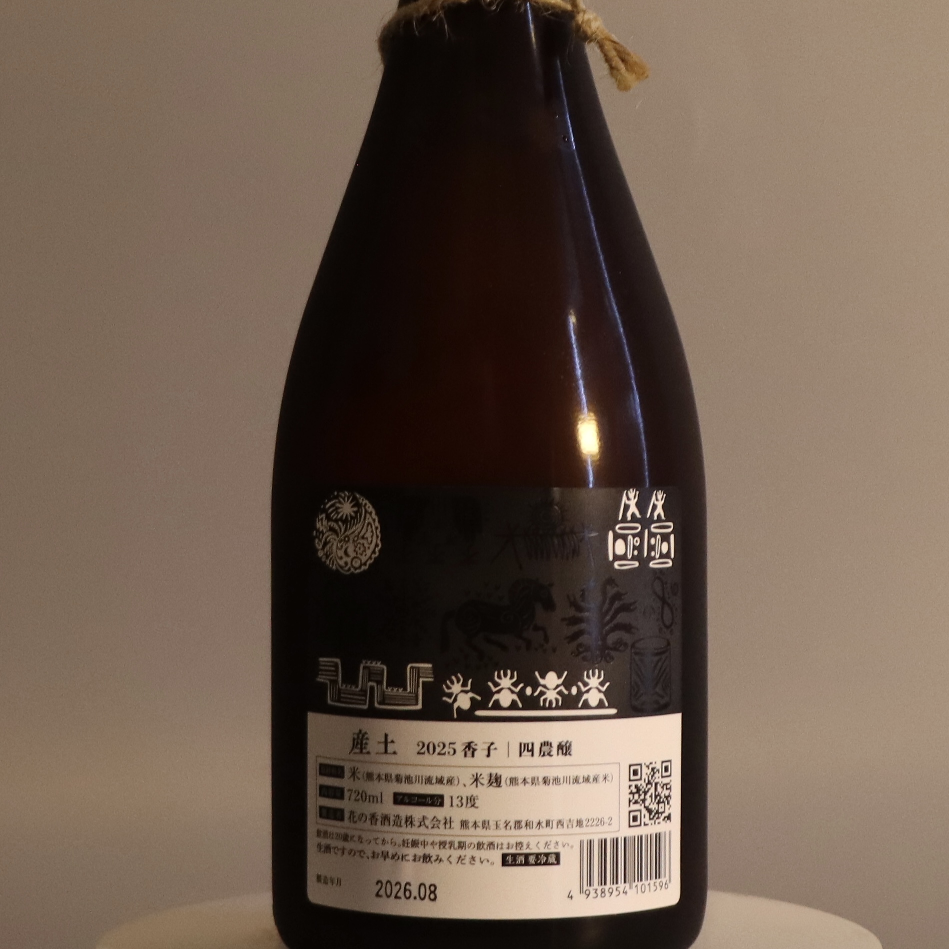 產土 香子 四農釀 生酛 生酒 720ml (26年8月)