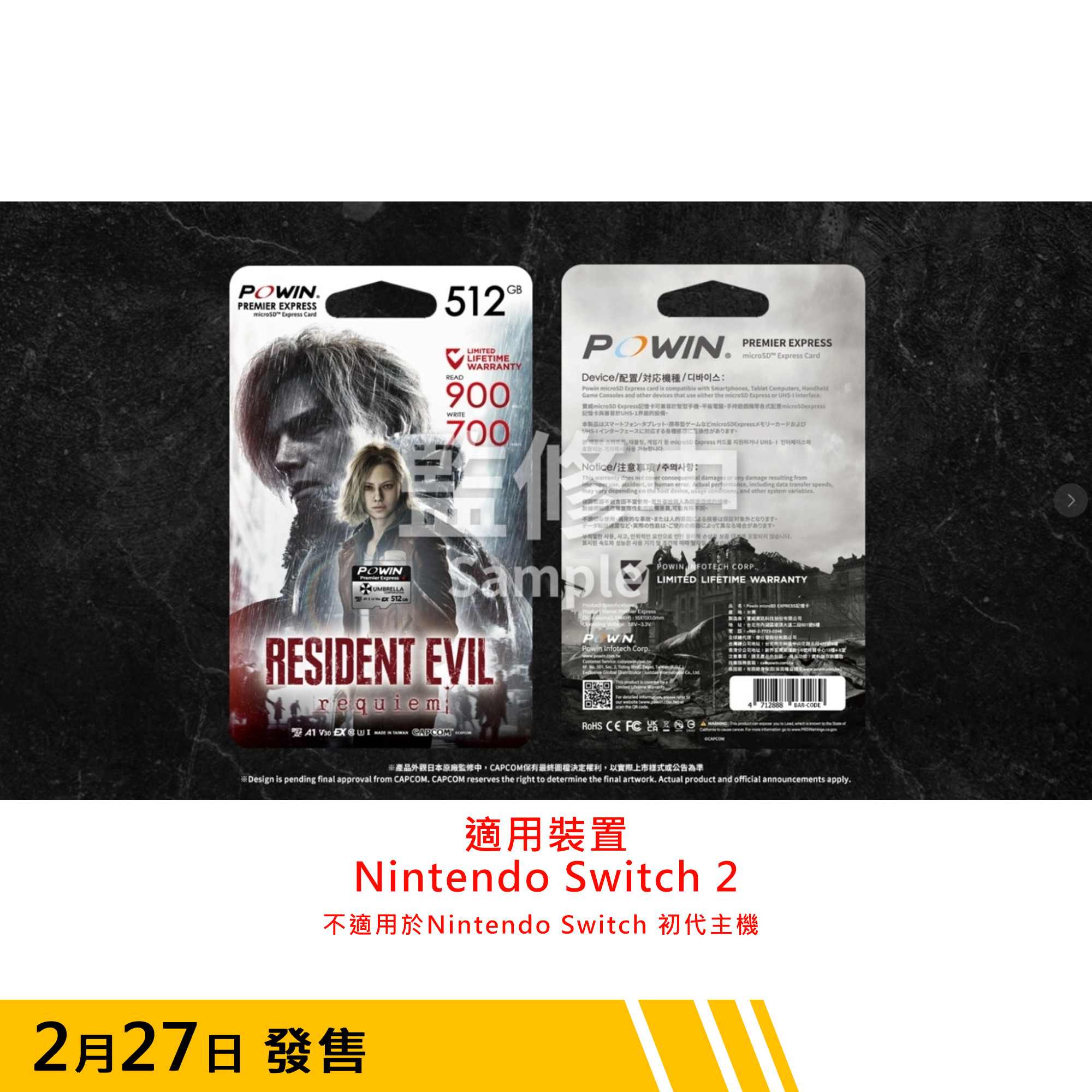 【預訂】Powin x Capcom microSD EXPRESS 生化危機9特別版記憶卡 512GB (RE款)