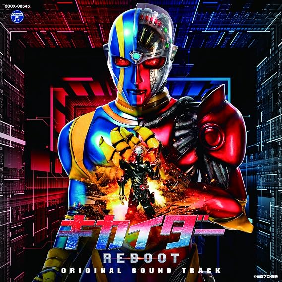 (新品同樣) 日本特撮 < 劇場版 電腦奇俠 Reboot OST > 2014 CD專輯