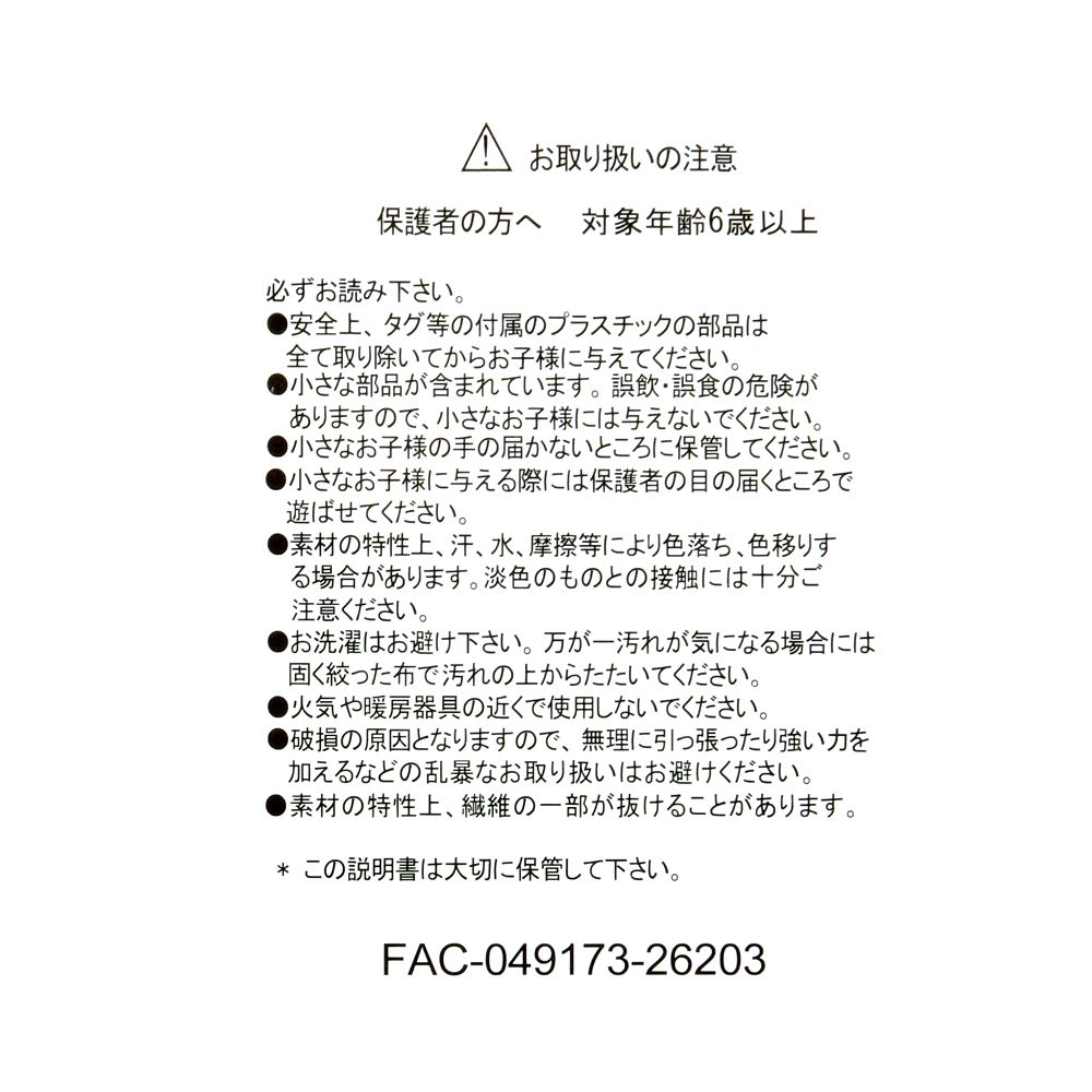 [訂購] [JDS] 🍁 小熊維尼換上秋日造型！「Momiji Pooh」毛公仔 {TF261018}
