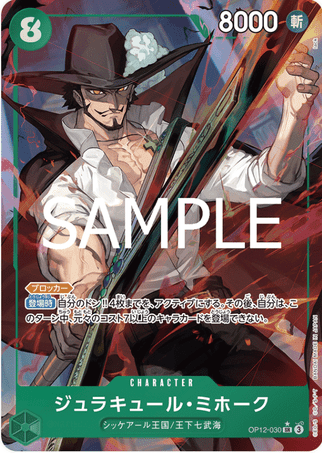 One Piece TCG Card Game - Op12-030 (SR) Dracule Mihawk (AA)