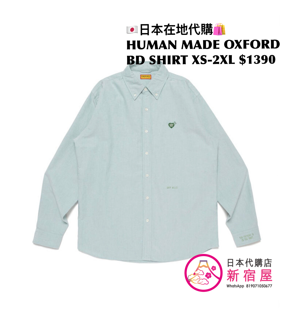 HUMAN MADE OXFORD BD SHIRT