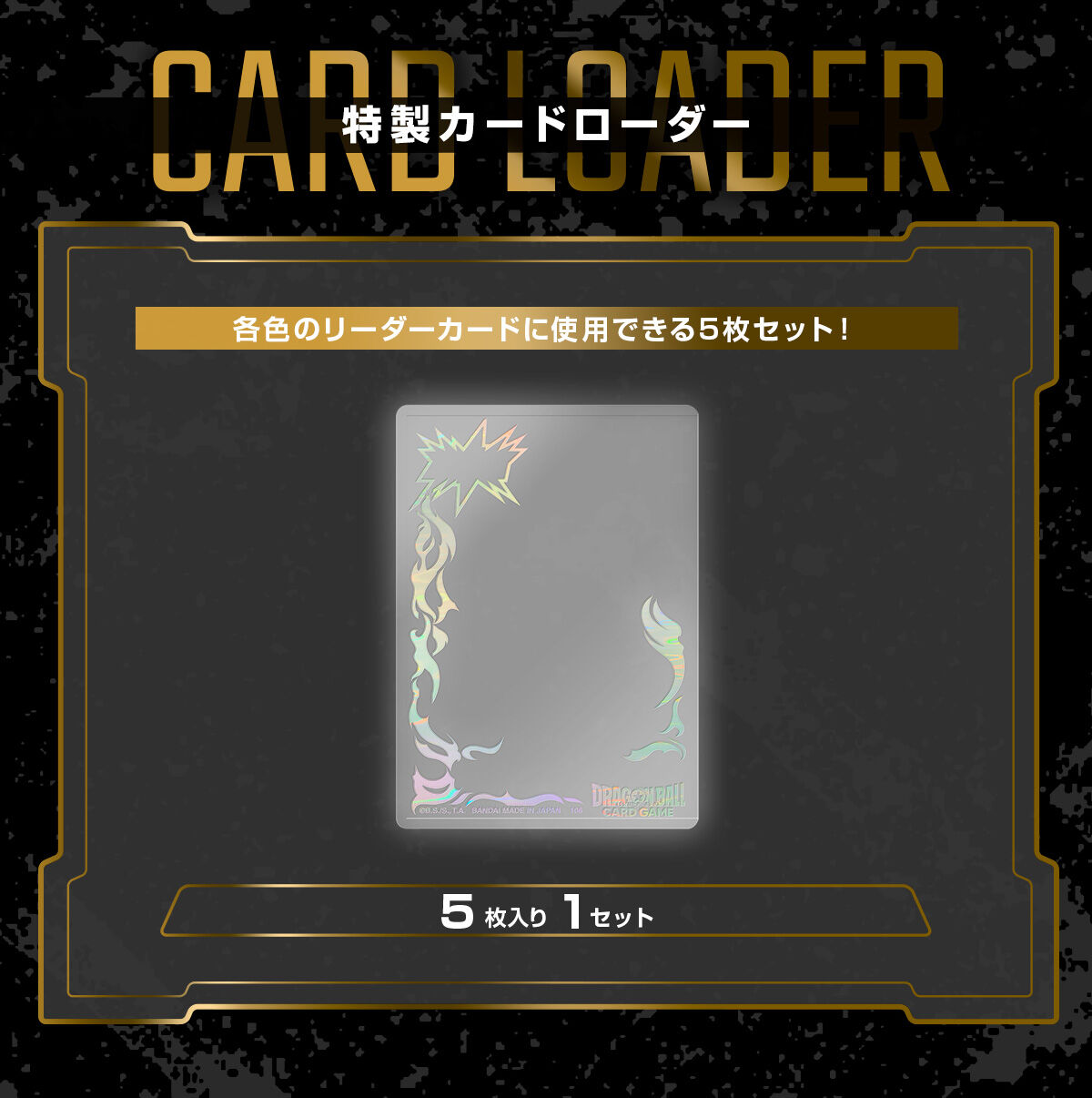 (預訂訂金 $200) (總價 $522) (魂限) Bandai Dragon Ball Super Card Game Fusion World 2nd Anniversary Set 龍珠超卡牌遊戲 融合世界 2週年紀念豪華套裝 (行版) 