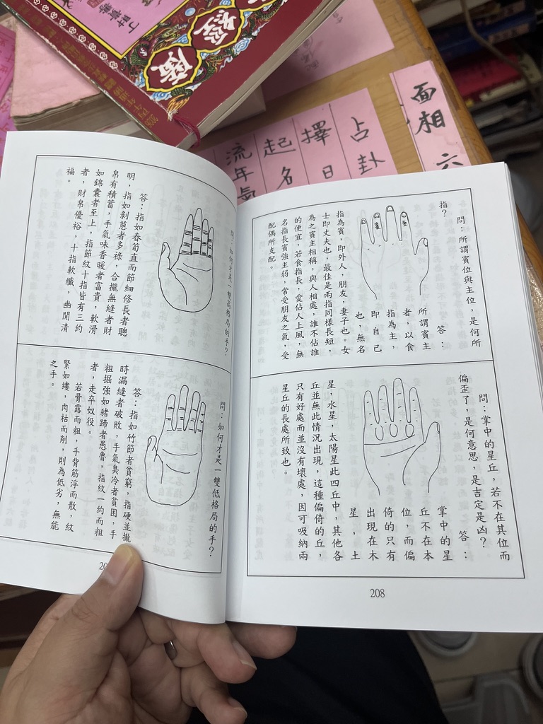 🔥 【破譯命運黑盒】玄學大師伍立群絕版神作《手相演釋》+《命理演釋》限時優惠套裝！ 🔥