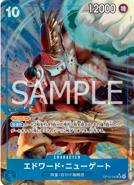 Japanese Version TCG ONEPIECE Card Game - OP13-042 Edward Newgate SR