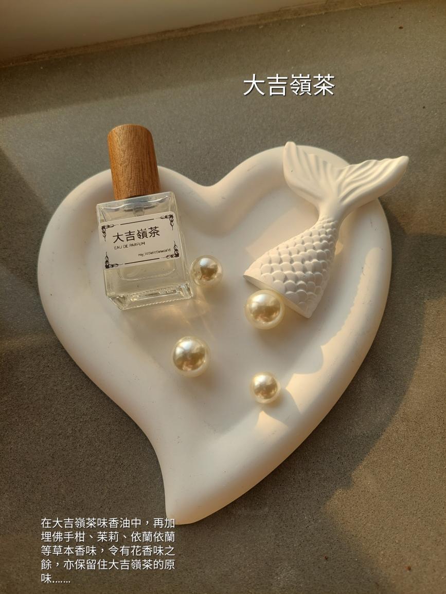 手工香水（大吉嶺茶）10ml