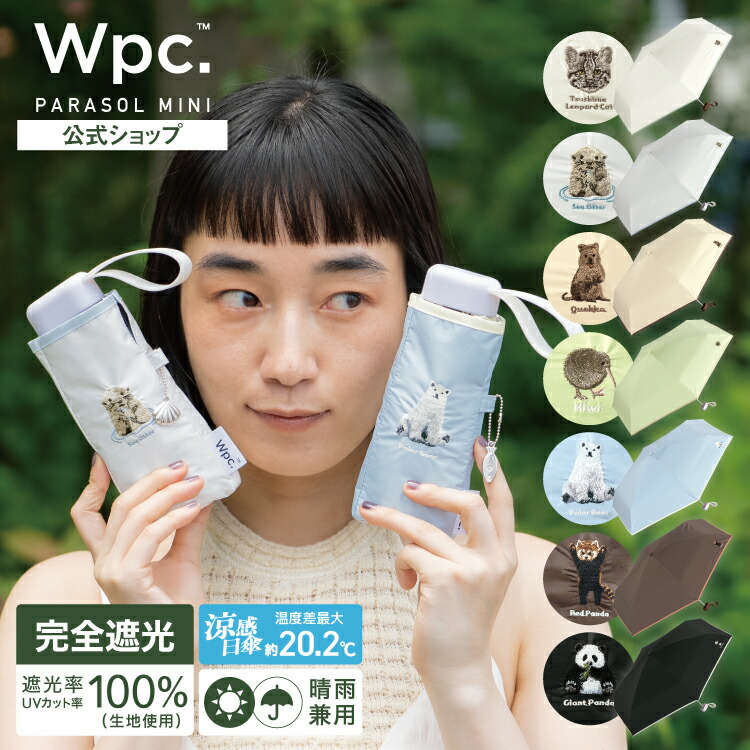 日本預訂📍WPC可愛動物刺繡圖案防UV縮骨遮