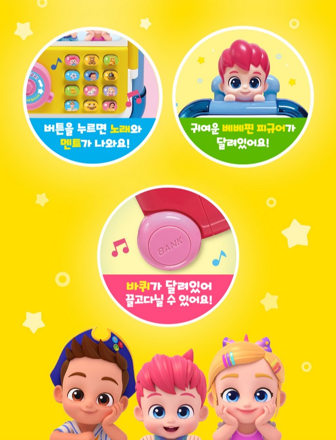 【預訂】韓國直送 Bebefinn 迷你音樂保險箱