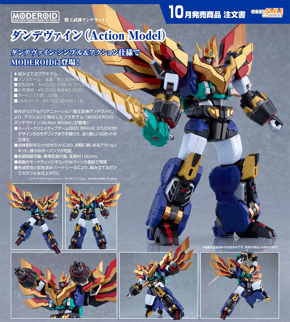 (預訂訂金 $100) (總價 $255) GSC MODEROID 獸王武神丹帝拜恩 丹帝拜恩 (Action Model) 模型 (行版) DANDIVINE