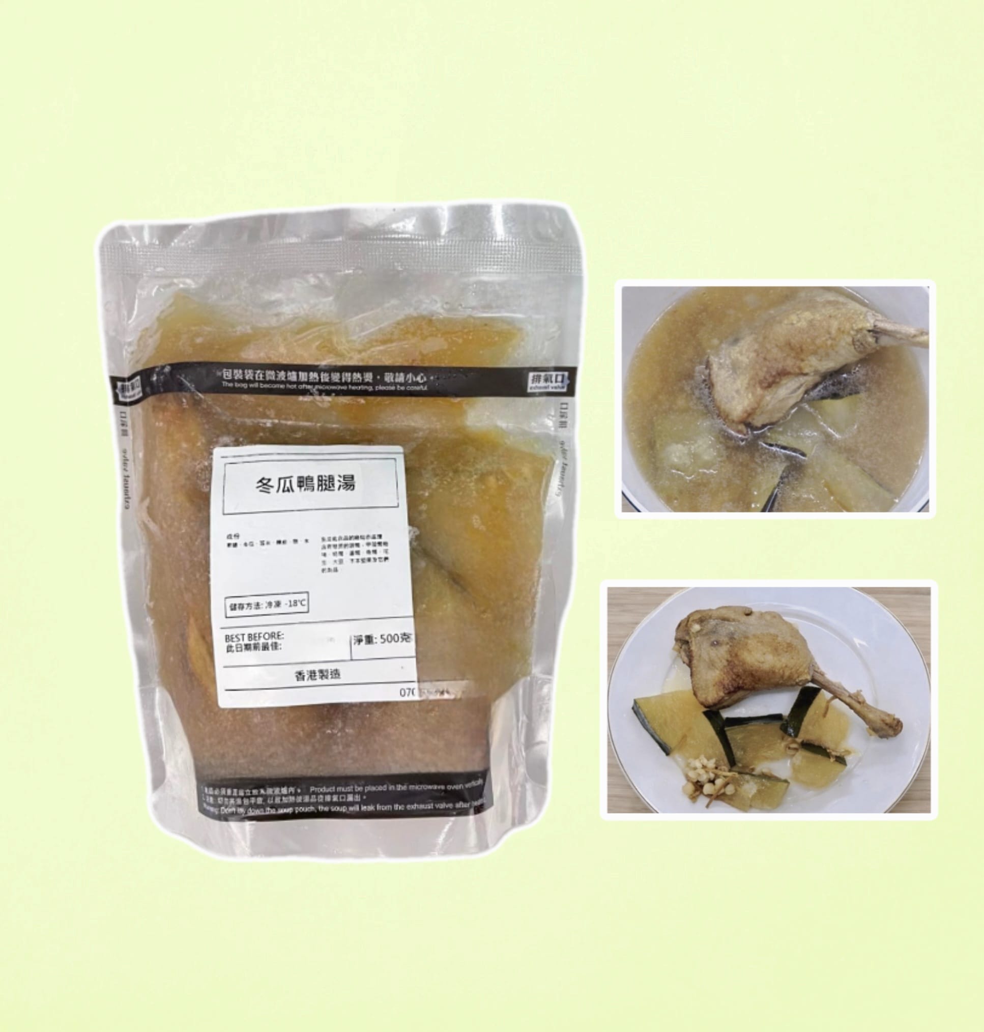 冬瓜鴨腿湯（500g）
