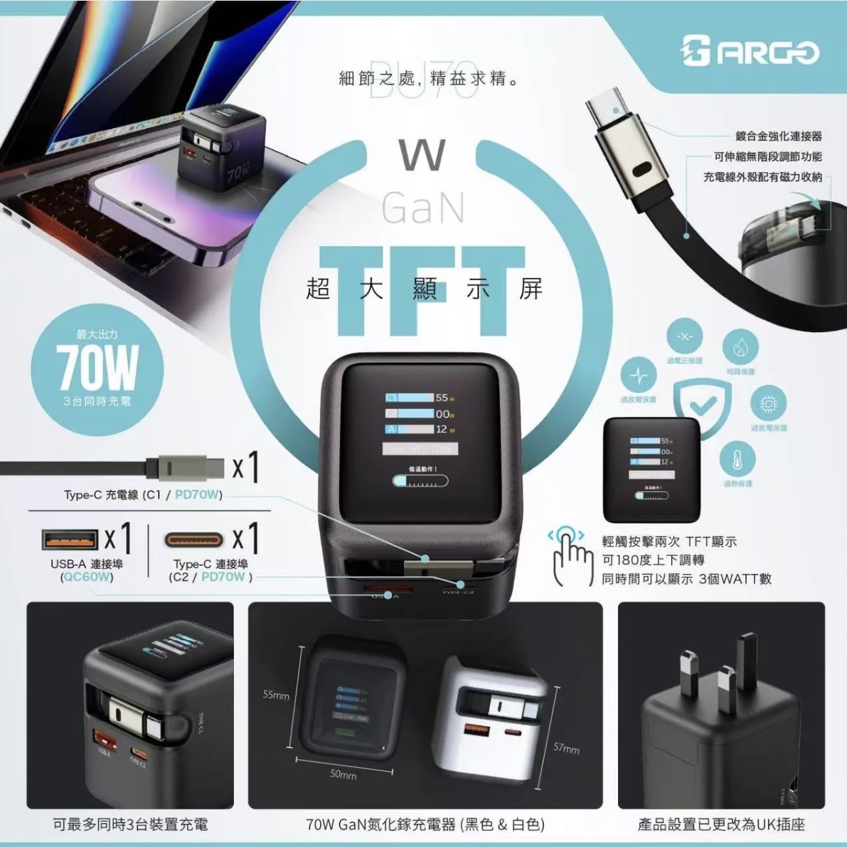 ARGO BU70 伸縮線充電器（香港行貨）