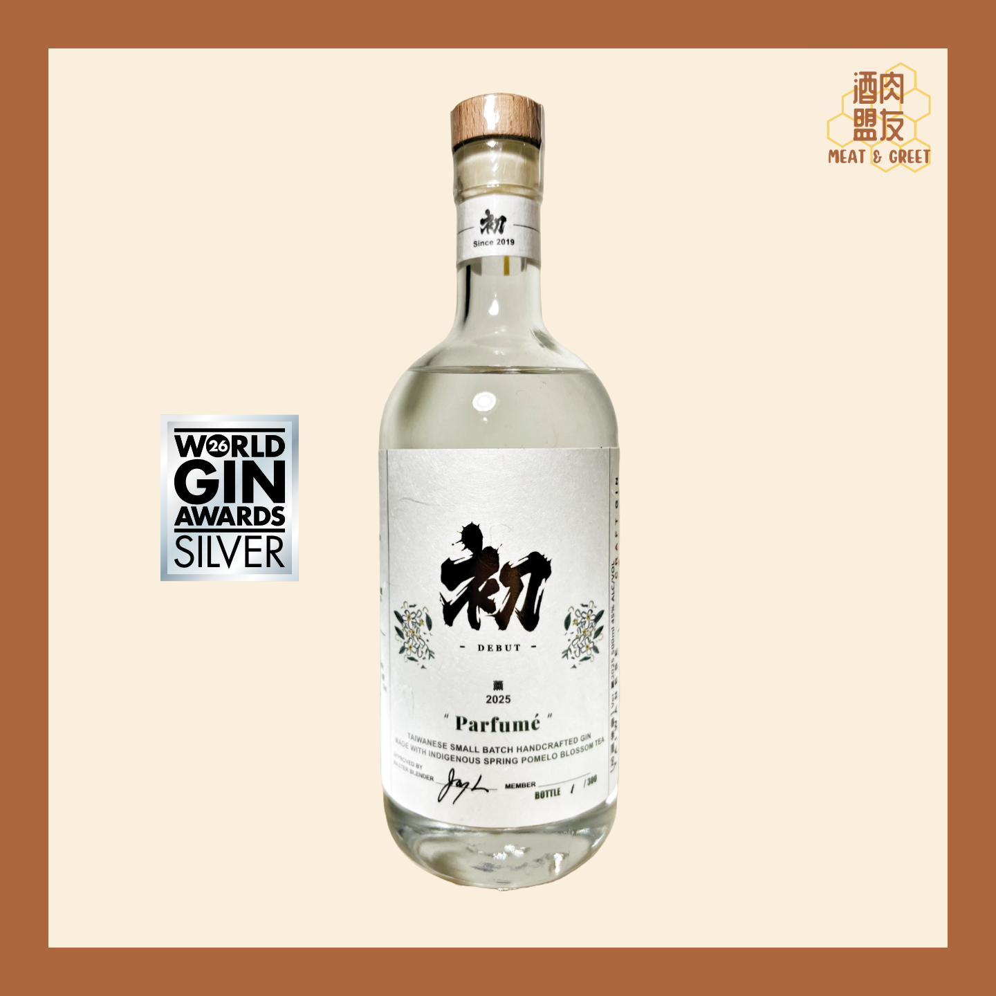 Debut Gin: Parfume 薰 - Seasonal Edition 季節限定版