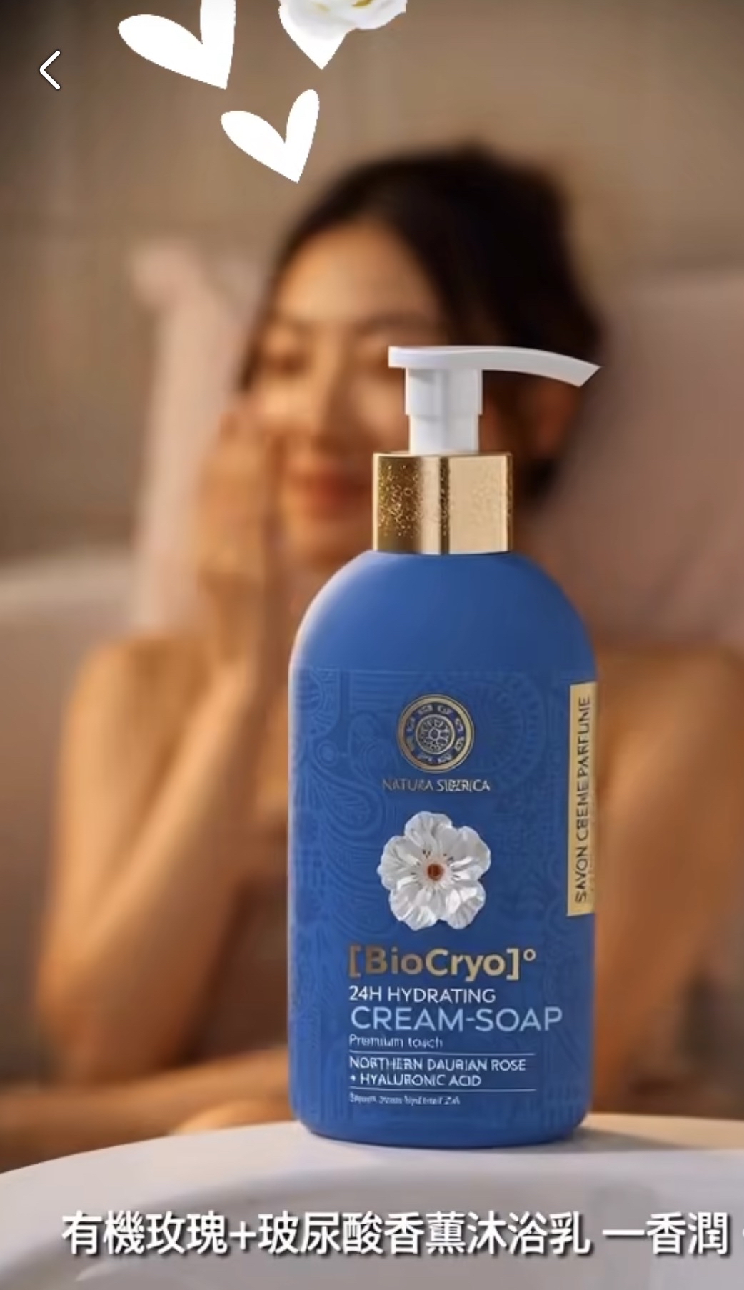 CS-04  有機玫瑰+玻尿酸香薰沐浴乳 500ml